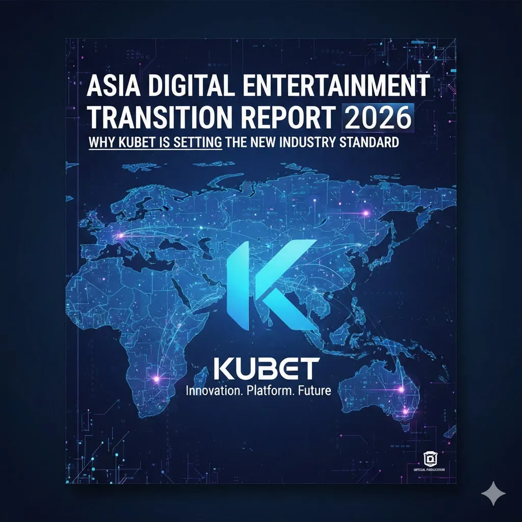 รายงานการเปลี่ยนผ่านบันเทิงดิจิทัลเอเชีย 2026: ทำไม KUBET ถึงก้าวขึ้นเป็นบรรทัดฐานใหม่ของตลาด?